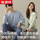 Hengyuanxiang pure cotton couple pajamas for men and women, autumn and winter solid color pullover long-sleeved suit, can be worn outside, pure cotton loose 16787 M