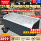 澳柯玛冰柜（AUCMA）商用大容量卧式岛柜展示柜冰柜超市玻璃门冷冻柜冰淇淋雪糕展示柜海鲜速冻柜 753升丨D2008P丨内置灯管丨满铺货篮