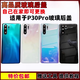 What is suitable for Huawei P30pro glass back cover P30PRO back case back screen battery mobile phone back cover without label P30Pro back cover black separate back cover - free tool kit