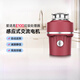 InSinkErator E100 garbage disposer household kitchen food sink food waste shredder red