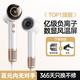 JCZS German brand hair dryer household mute negative ion high power does not hurt hair high-speed fast drying leafless hair dryer hair care dormitory portable business trip baby pet lady digital display moonlight white high-speed dry hair care - intelligent digital display 1.8m + gift box