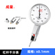 Volume lever dial indicator 0-0.8*0.01/dial indicator 0-0.2*0.002 pointer dial indicator dial indicator 0-0.2mm*0.002 (thousand points)