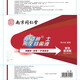 Nanjing Tongrentang onychomycosis special antibacterial liquid onychomycosis set 35g