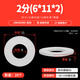 JINGGONG silicone gasket/rubber flat gasket seal ring high temperature resistant soft silicone gasket flat gasket seal thickened wear-resistant silicone 2 points (6*11*2) (20 pcs)