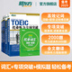 New Oriental TOEIC test TOEIC vocabulary scrambled version + listening + reading special breakthrough + full simulation, 5 volumes in total New TOEIC vocabulary book 5 volumes, vocabulary + special breakthrough + simulation questions - easy preparation