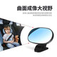 Zhiling Yijia Car Baby Observation Mirror Rear Child Safety Seat Rearview Mirror Wide-angle Auxiliary Mirror Car Blind Spot Mirror Fixed Combination Clip + Suction Cup 13*7.5CM