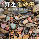 Stream stone ultra-fine bottom sand fish tank turtle tank bottom sand stream sand bottom stone fish tank landscaping stone native stone 1 to 3 cm 30-50 g