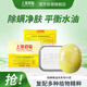 Shanghai Medicated Soap Essential Oil Sulfur Shampoo Soap-Free Base Shampoo Soap Solid Shampoo (for itchy scalp/dandruff hair)