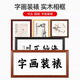 Weijia frame industry calligraphy and painting frame mounting Chinese solid wood large picture frame empty frame wall hanging 4k8 traditional Chinese painting calligraphy paper cutting self-assembled customization classic walnut color supports customization can be placed 50*50cm works-wall hanging
