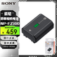 Sony (SONY) NP-FZ100 battery for mirrorless camera A9M3 A1 A7S3 A7RM4 A7RM3 A7R5 A7CM2 A7CR A6600 A6700 FX3 FX30 original battery NP-FZ100 ILCE-9 A7RM3 A9 mirrorless camera only