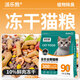 Baichan cat food, Paile panda food, fresh meat cat food to gain fat and gills, domestic cat blue cat full price universal cat food, freeze-dried eight pieces, six kinds of meat, cat grass and dragon fruit, 10Jin Jin equals 0.5kg, two bags