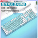 拓普卡牧马人双拼色键盘鼠标套装机械手感有线女生办公电脑笔记本通用 黑色冰蓝光【机械手感】 单键盘【一年质保】