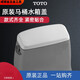 PUPAN OTOTOTOTO TOMTORET Tankabdeckung Toilettenkeramikabdeckung CW886 SW764 188 718 854 CSW71 CW886/864 Wassertankabdeckung