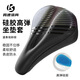 适用于捷安特atx66o/620/830/810/720山地自行车坐垫套超软座垫套 pu包纹款-加厚硅胶+记忆棉 均码