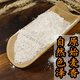 面粉新国标gbt1355-2021家用小麦粉中筋农家含胚芽通用 【新国标-精制粉】5斤(全胚)