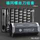 
Screwdriver set Small Cross Plum Blossom 9227 Repair Mobile Phone Repair Tool Precision Screwdriver Crv Driver Combination Small Folding Pack Combination Screwdriver FO-9208A