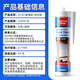 Sanhe Glass Glue Sealant Neutral Universal Silicone Glue Waterproof and Shockproof Durable Sealing EC301 Transparent 270ml