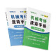 
2026 Feilun Brother Family Machinery Postgraduate Examination Review Complete Book Strengthening Exercise Manual Mechanical Principles/Design 220+680 (4 books) Includes 1 color 2026 New Version