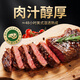 Haokelai Whole Cut Sirloin Steak 130g Restaurant's Same Style Children's Breakfast Beef Steak Fresh BBQ