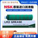 Japan imported NSK grease screw guide spindle lubricant AS2 PS2 LR3 NSL NS7 LG2 LGU LR3