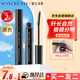 MAYCREATE eyelash primer 6g*2 pieces, natural black mascara, curling, shaping and thickening, long-lasting waterproof and sweat-proof for women