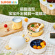 SUPOR (SUPOR) Special for infants and children's meal tools for infants and children's meals. Light yellow. Set of supplementary foods for outdoor foods.