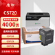 质印适用利盟CS720粉盒CS725硒鼓CX725彩色打印机墨粉碳粉墨盒 CS720四色粉盒套装 标准版（13000页）