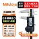 Mitutoyo digital caliper high-precision caliper vernier caliper imported from Japan 500-151-30/0-150mm metric with output