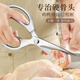 Meschute German extended kitchen scissors, high hardness and sharp household stainless steel strong chicken bone scissors, special for cutting meat bones, upgraded and thickened, new all-steel long-blade powerful scissors