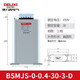 Delixi Electric Capacitor Self-healing low-voltage parallel capacitor BSMJS-0-0.4-30-3-D