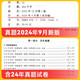 
[Jingcang Sufa Tomorrow] First Construction Textbook 2025 First-class Construction Engineer 2025 Textbook + new version of Global Online School Past Years ** Test Paper Water Conservancy and Hydropower Engineering Practice + Project Management + Engineering Economy + Regulations Complete Set of 8 Books The genuine edition of China Construction Industry Press can be used for the 2024 Past Years ** Test Paper 12347