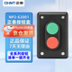 Chint NP2-E2001 start/stop switch button, second gear, one open, one closed, red and green, lifting control