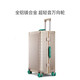 梦旅者全铝镁合金拉杆箱万向轮行李箱金属旅行箱男女 20英寸金配绿