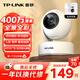 TP-LINK 4 million surveillance camera home monitor 360 degrees no blind spots with night vision panoramic wireless home indoor mobile phone remote baby monitor