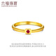 Lukfook Jewelry Gold Ring Microwave Light and Shadow Gold Pure Gold Ruby Ring No. 15 - Total Weight Approximately 2.49 Grams