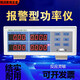 
Pupan Tester PW9901 Smart Power Test Electrical Parameter Meter Power Meter Digital Power PW9901 Alarm Type 20A