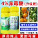 Fusheng gibberellic acid 920 gibberellic acid citrus fruit tree germination, flowering, fruit expansion, special seedless agent 100 ml Fusheng 920 gibberellic acid * 1 bottle
