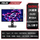 ASUS ROG 27-Zoll-Gaming-Monitor, OLED-Display, 2K natives 500-Hz-High-Brush-Game-Display, echtes 10-Bit HDR400 XG27ACDNG, 360 Hz, echtes 10-Bit