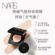 NARS long-lasting makeup square air cushion #Deauville12g high coverage, sun protection, delicate and not easy to dull, birthday gift