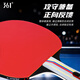 361 table tennis racket professional student adult horizontal pen-hold racket double-sided reverse glue racket set horizontal racket