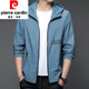 皮尔卡丹高端轻奢防晒衣男士2025夏季薄款冰丝连帽透气防晒服男款夹克外套 N9928 雾蓝 2XL 185 150-165斤