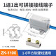 Huijun T-type break-free quick terminal block wire connector high-power brass splitter parallel 1106 1 in 1 out can be spliced 1-6 square meters