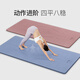 Keep yoga mat widened and lengthened fitness mat 200*100cm women's anti-slip shock absorbing exercise training mat 12mm thickened