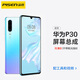 品胜（PISEN）适用于华为mate30手机屏幕M10美特20显示屏Mate30pro触摸屏P20Pro/P30/P40内外液晶屏 P30屏幕总成TFT/高清版)