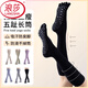 LangSha yoga socks anti-slip women's Pilates pressure socks long five-finger split-toe indoor fitness autumn and winter sports socks 1 pair elegant gray-five-finger long tube