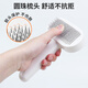 ERGOBABY dog comb cat hair cleaner dog hair comb cat brush pet supplies large area needle comb to remove floating hair artifact white
