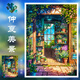 Yingtang [Great Beauty Ins Style] Miyazaki Hayao Summer Landscape Puzzle 1000 High Beauty Ins Style Decoration Painting Gift Midsummer Beauty Y-1396 Wooden 1000 pieces box