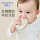 Dr. Ma's baby teether, molar stick, baby mobile phone teether, soothing silicone, anti-eating hand, can be chewed during oral period, little bear