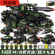 Spider Kinderbausteine ​​Militär große Panzermotherschiff -Serie Spielzeug Jungen Puzzle Stahl Tank Legion 1047 Teile 26 Patch