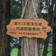 Solid wood carving decoration door sign simulation garden pendant B&B wooden sign balcony courtyard retro residential home custom 25*10.8CM (style 1) May your life be pure and worry-free